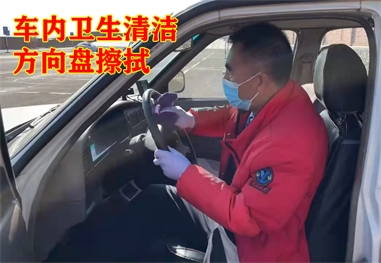 方向盤(pán)擦拭、車(chē)內(nèi)清潔規(guī)范